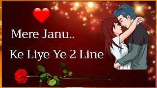 ❤ Partner Ko Khush Kar Dene Wali Love Status ❤| Romantic Love Lines | Romantic Shayari Status