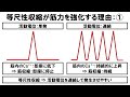 【筋トレ】等尺性収縮の凄い可能性について解説します！【理学療法士スキルアップセミナー】