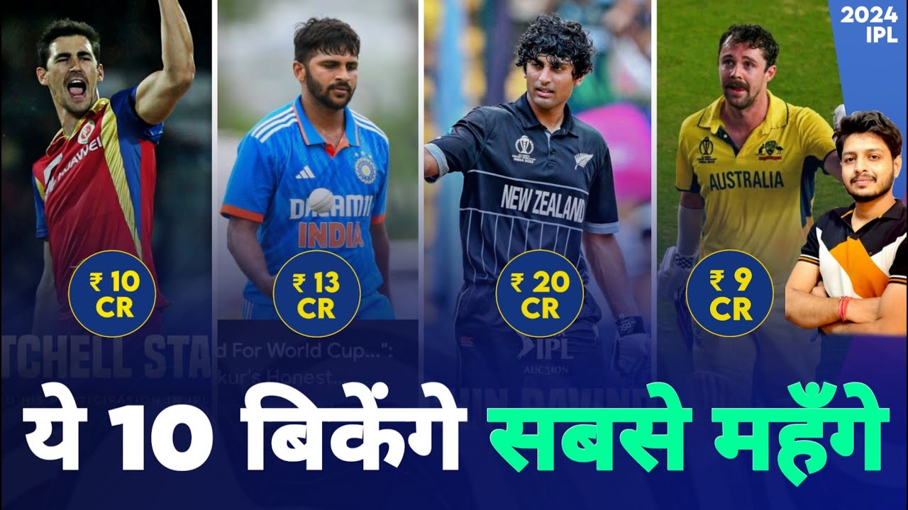 IPL 2024 - Top 10 Most Expensive Players In The Auction | IPL Retain ...