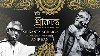 ইতি শ্রীকান্ত ~ A Musical Introspection | Srikanta Acharya in conversation at The Terrace Concert