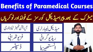 Paramedical Courses after Matric | Benefits of 2 Years Diploma | CPMC | CPTH | Shahid Ijaz | DrNoman