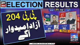 Election 2024: Unofficial result of PP-204 Sahiwal - Latest Updates
