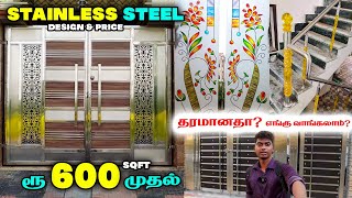 என்றும் துரு புடிக்காத Stainless STEEL WORKS || குறைந்த விலையில் || STAINLESS Steel Gate \u0026 Railing