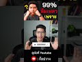 ทำไมมือใหม่ 99% ถึงล้มเหลวใน pod 7 ข้อผิด