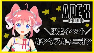 【APEXLEGENDS】旧マップが夜になってやってきた！！【季咲あんこ / ブイアパ】