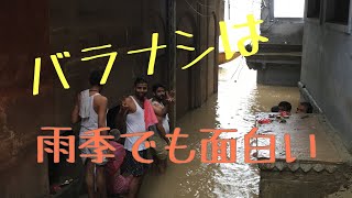 雨季のバラナシ