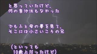 【修羅場】母の死を機に40歳ニートの兄を捨てて逃げて1X年が経った。ある夜、母と小さかったころの兄の夢を見た。好奇心に負けて実家を見に行ったら…【衝撃・驚愕】