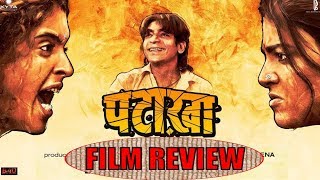 Patakha Movie Review: फुस्स निकली 'पटाखा', देसी अंदाज में दिखीं दो बहनें तो नारद बने सुनील ग्रोवर