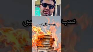 سرکار اور سرکاری وکیل 👎👎| #shortsvideo #imrankhan #pti #breakingnews