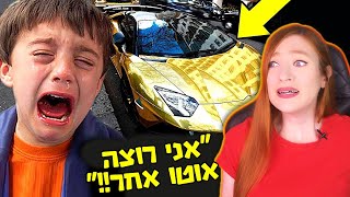 ההורים שלו שונאים אותו!! אנשים הכי מגעילים בעולם