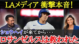 【大谷翔平】日本人観光客の増加でLAの街が日本タウンに！？リトルトーキョーの人気再燃にも貢献した大谷効果【海外の反応】