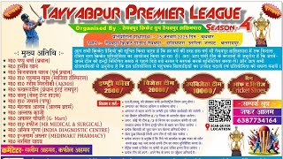 Medimart pharmacy Shamshad Vs Gopiya  | Tayyabpur Premier league season 4