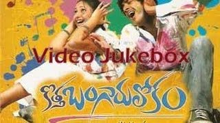 Kotha Bangaru Lokam Movie Video Songs Jukebox | Varun Sandesh | Shweta Basu Prasad |Telugu Filmnagar