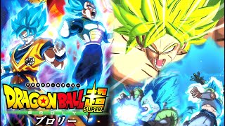 遂に本日初公開される劇場版ブロリー編成で遊んでみた【ドラゴンボールレジェンズ】【DRAGONBALL LEGENDS】