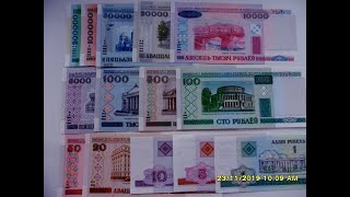 Беларусь - Полный набор банкнот, образца 2000 года. Обзор и стоимость. /Belarus money/#обзор