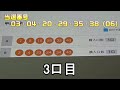 【次回は10口】ロト6 第1963回 を、クイックピックで5口購入した結果【宝くじ】