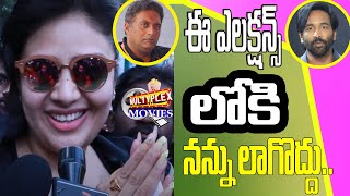Actress Sreemukhi About MAA Elections | Sreemukhi Casting Vote For MAA Elections | Multiplex Movies