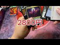 【mtg】モダンホライゾン2 セットブースター　ボックス開封【マジックおじ】 2 modern horizons 2 setbooster unboxing