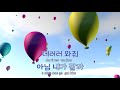 tj노래방 like or love 보라미유 tj karaoke