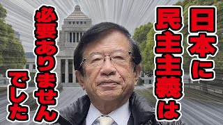 【公式】民主主義は人を幸せにするの？～政治と幸福の関係【幸せ砂時計サイエンスLIVE　第7回】