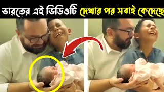 বাবা এবং ছেলে ভিডিও টি দেখে সবাই কেদেছে _ bangla emotional video