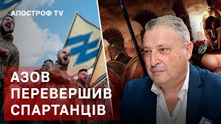 ТАБАХ: змова путіна з Байденом? Азов перевершив спартанців. Німеччина легкої поведінки