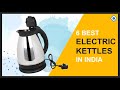 Best Electric Kettle in India 2022 🔥 Electric Kettles at best price | Electric Kettles 2022