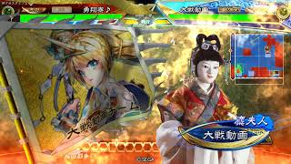 【三国志大戦】鬼の闘争【漢ケニア】淳于瓊VS 武神の大号令・関羽【蜀４】馬姫