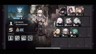 【明日方舟】危機合約#1，霜凍廢墟8等(含挑戰任務)_Day7，高配