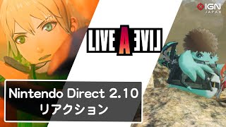 「FE風花雪月 無双」や、HD-2D版『ライブアライブ』など新作から名作の復活まで「Nintendo Direct 2.10」振り返り 感想会