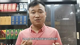 做了三年经销商 第一次收到国台的中秋礼品