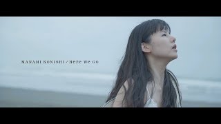 小西真奈美「Here We Go」Music Video Short Ver.