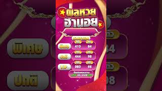 #ผลหวยพม่า 25 ธ.ค. 2024 #ตรวจหวยพม่า #iamlotto #หวยพม่าพลัส #ตรวจผลหวย #short  #ize999