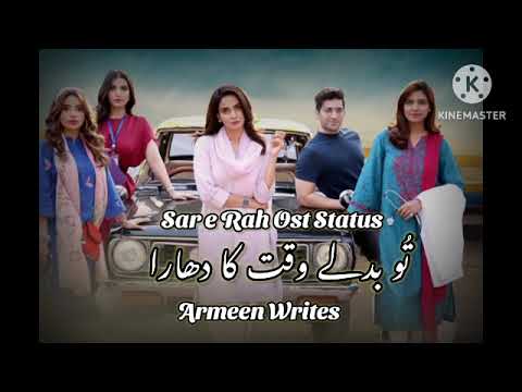 Sar E Rah Ost Status | Ft.Saba Qamar, Muneeb Butt, #ArmeenWrites - YouTube