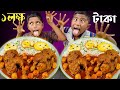 Whole Chicken Eating Challenge || Spicy Whole Chicken & Egg Eating Competition || Eating Challenge