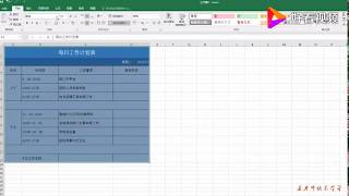Excel常用表格制作，Excel工作计划表，Excel技巧制作每日计划表 好看视频