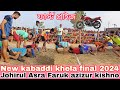 New kabaddi khela 2024 || New Kabaddi tournament 2024 || New Ha Du Du Khela 2024 | New video sports