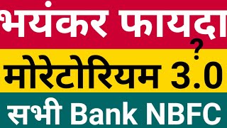 Benefit Of Moratorium 3.0 Extn For IDFC WRT All Bank, NBFC, SBI, HDFC, RBL, ICICI, AXIS, PNB, Kotak