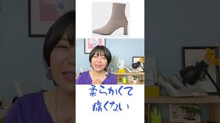 【GUニットブーツ】柔らかくて楽チン♪を期待してると痛い目見るかも?!この靴がピッタリで履けるのは〇〇な人だけ！！ #靴 #40代ファッション #2023aw