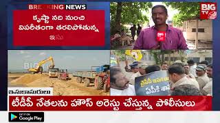 Sand Maifa In AP | వైసీపీ ఇసుక అక్రమ దోపిడీ పై టీడీపీ నిరసన : TDP Vs YCP : BIG TV Telugu