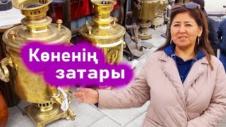 Бұрынғының ескі жез самаурыны. Базардағы ескі заттар