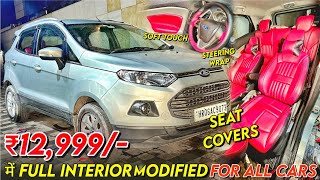 मात्र रु12,999/- में INTERIOR \u0026 SEAT COVERS✅ FORD ECOSPORT INTERIOR MODIFIED | LOW PRICE SEAT COVER