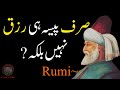 Rumi quotes in urdu | molana rumi kashir khan | Quotes Rumi