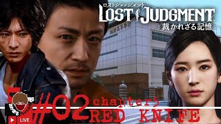 PS5新作【ロストジャッジメント裁かれる記憶/キムタクが如く#2】ついに発売！！ネタバレ注意