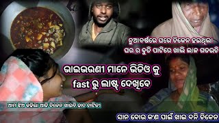 ନୁଆବର୍ଷରେ ଘରେ // new video // ଆସିଲା Happy New🥰 year (2025 )କୁ ଆପଣ ମାନକୁ ମତରଫରୁ 2025 happy new year 💌