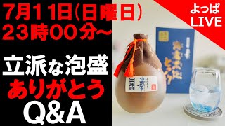 【ライブ配信】バイナリーオプションに関する質問にお答えします【Q＆A】