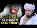 Dil Ki Hifazat Kaise Karen? | Mufti Tariq Masood