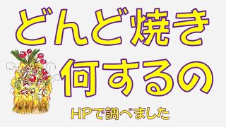 どんど焼【調理師ウエクボ】チャンネル登録お願いします