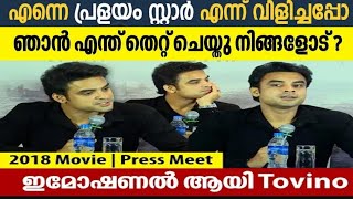 പ്രളയം സ്റ്റാർ ടോവിനോ! Troll Video Flood star tovino troll | sajeev the informer |