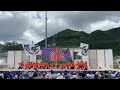 【公式】2022 5.22　常陸国yosakoi祭り　２日目　大子メイン会場　2021年度作品『霧限』